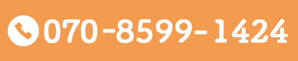 070-8599-1424