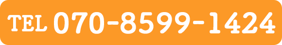 TEL070-8599-1424